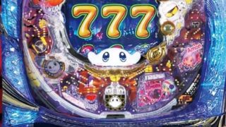 パチンコ新機種情報】 Pネオモンスターハウス | 株式会社ゼンリン