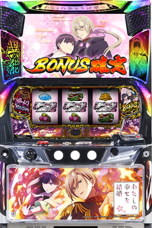 そーじろーさん専用Lわたしの幸せな結婚PN スマスロ簡易ユニット付き実機 Lわたしの幸せな結婚PN スマスロ 送料無料 家庭用セットですぐに