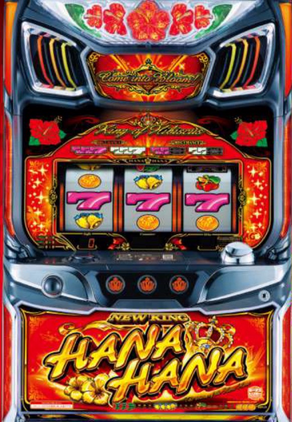 パチスロ　ニューキングハナハナ　実機 パチスロ新機種情報】 ニューキングハナハナ | 株式会社ゼンリン