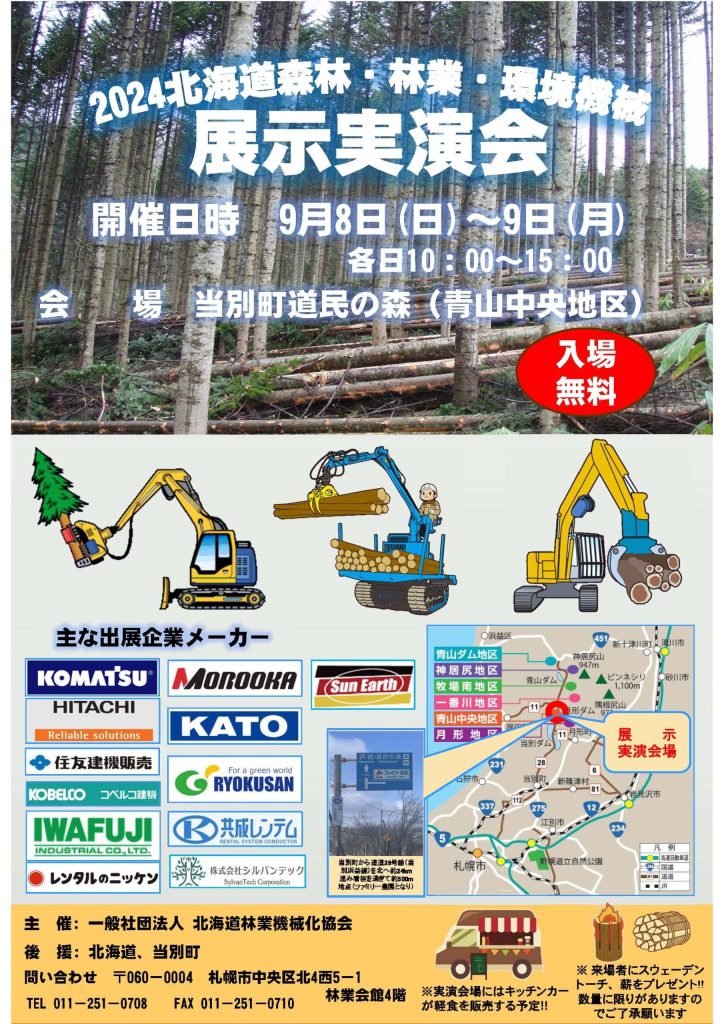 ●チラシ両面0710_ページ_1-